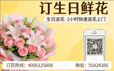 杭州订生日鲜花生日送花